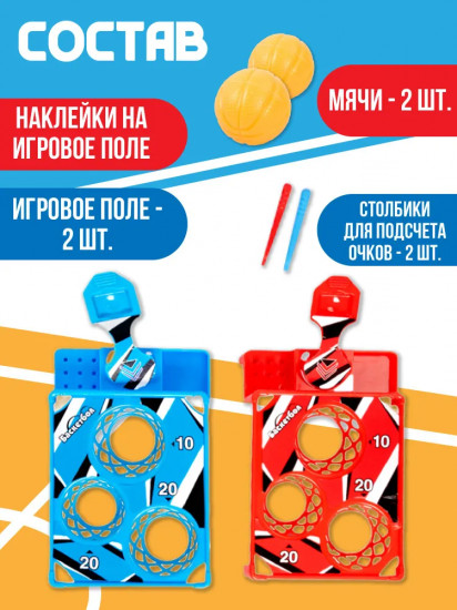 Игра настольная для детей «Баскетбол»