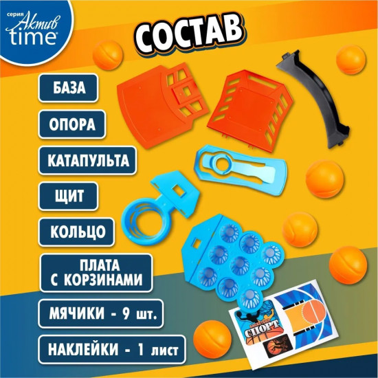 Игра настольная для детей «Баскетбол» 2в1