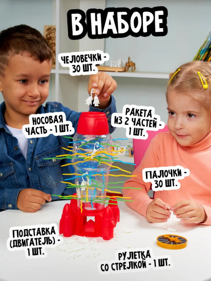 Игра настольная для детей «Сохрани гравитацию»