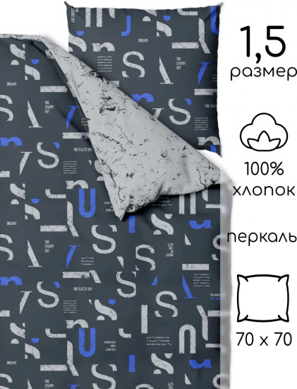 Комплект детского постельного белья «Слип»