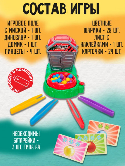 Игра настольная для детей «Злобный динозавр»