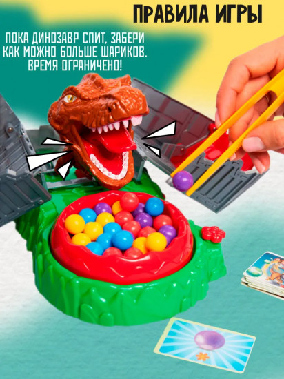 Игра настольная для детей «Злобный динозавр»