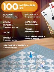 Набор «100 настольных игр» - Фото 5