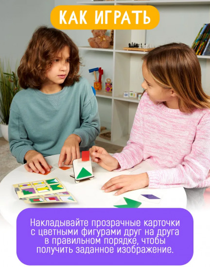 Игра настольная для детей и взрослых «Фигурная комбинация»