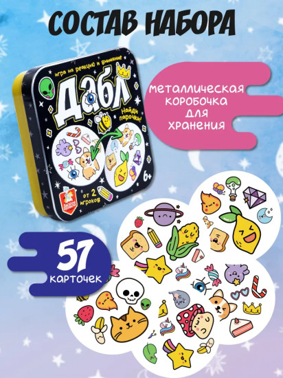 Игра настольная «Найди парочки!»
