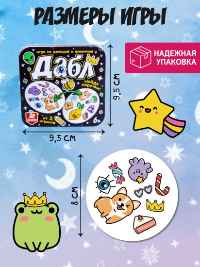 Игра настольная «Найди парочки!»