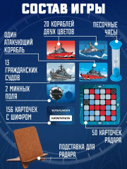Игра настольная «Морской шифр» - Фото 1