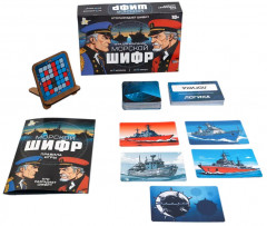 Игра настольная «Морской шифр» - Фото 7