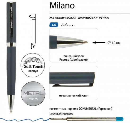Ручка шариковая «Milano»