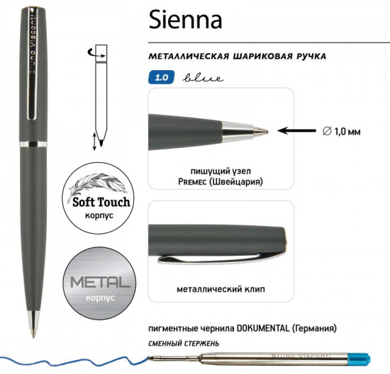 Ручка шариковая «Sienna»