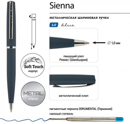Ручка шариковая «Sienna»