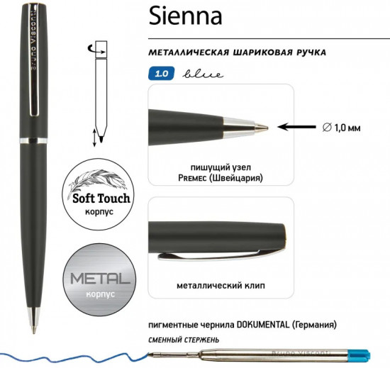 Ручка шариковая «Sienna»