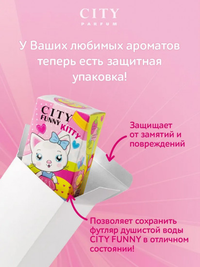 Душистая вода для девочек «Kitty»