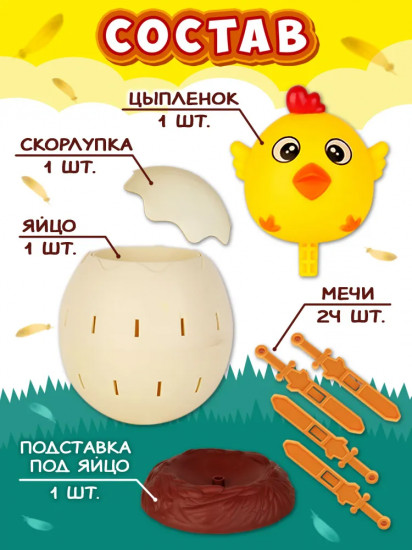 Игра настольная «Кольни цыпу»