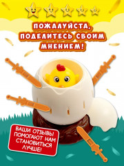 Игра настольная «Кольни цыпу» - Фото 9