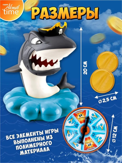 Игра настольная «Жадная акула»