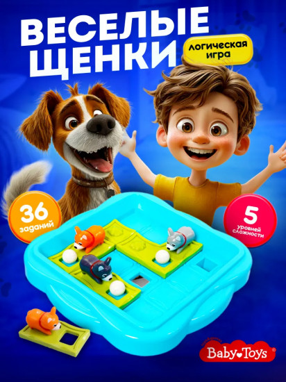Игра настольная «Веселые щенки»