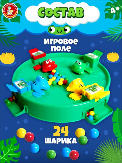Игра настольная «Голодные квакушки»