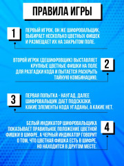 Игра настольная мини «Секретный шифр» - Фото 1