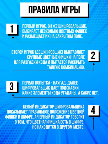 Игра настольная мини «Секретный шифр»