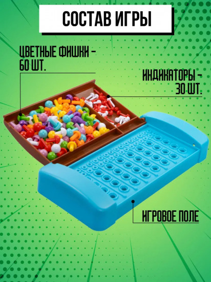 Игра настольная мини «Секретный шифр»