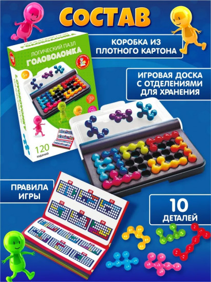 Игра настольная «Логический пазл»
