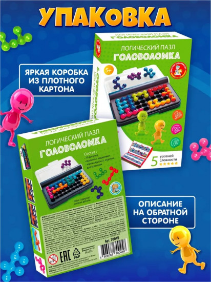 Игра настольная «Логический пазл»