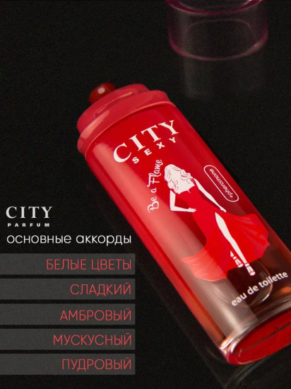 Туалетная вода с феромонами «Be a Flame»