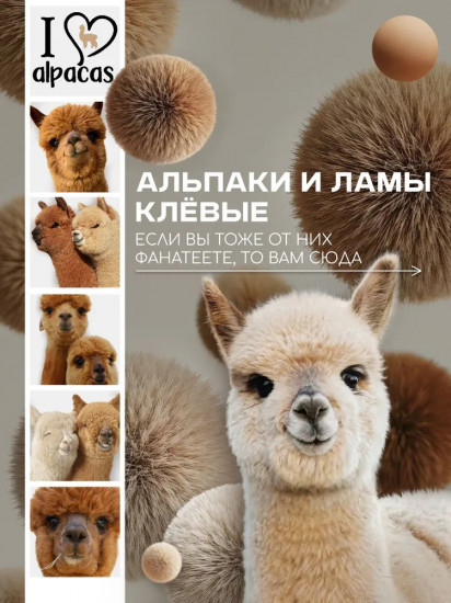Комплект постельного белья «Альпаки»