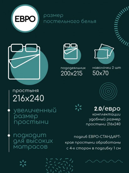 Комплект постельного белья «Русский сувенир»