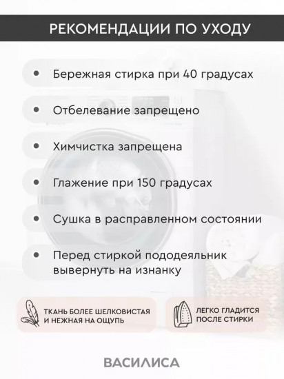 Простыня «Флоретта»