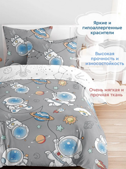 Комплект детского постельного белья «Космонавт»