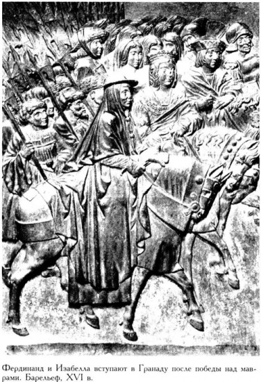 Конкистадоры. История испанских завоеваний XV-XVI веков