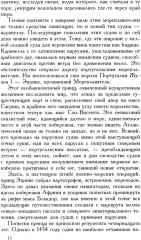 Конкистадоры. История испанских завоеваний XV-XVI веков - Фото 9