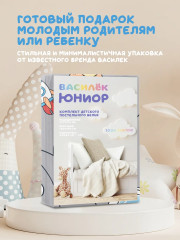 Комплект детского постельного белья «Королевство снов» - Фото 8