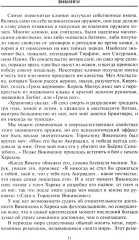Эволюция вооружения Европы. От походов викингов до Наполеоновских войн - Фото 8