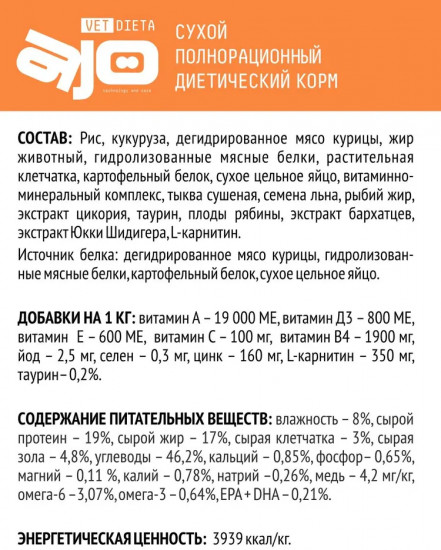 Корм для собак при хронической печеночной недостаточности «Vet Dieta Hepatic»