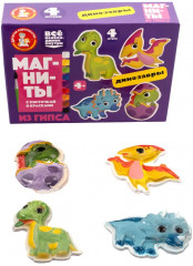 Набор для изготовления магнита из гипса «Динозавры» - Фото 11