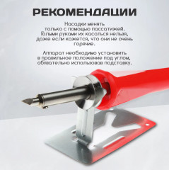 Аппарат для выжигания по дереву - Фото 3