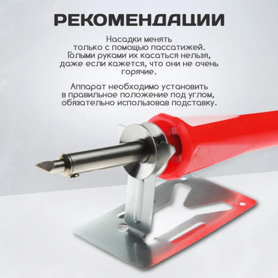 Аппарат для выжигания по дереву