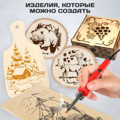 Аппарат для выжигания по дереву - Фото 4