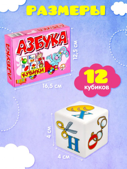 Азбука на кубиках (без обклейки)