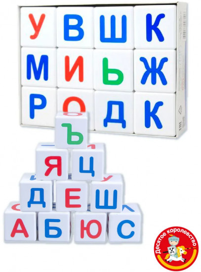 Кубики пластиковые «Азбука»