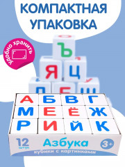 Кубики пластиковые «Азбука» - Фото 6