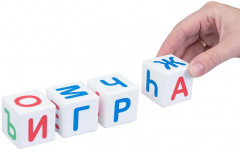 Кубики пластиковые «Азбука» - Фото 7