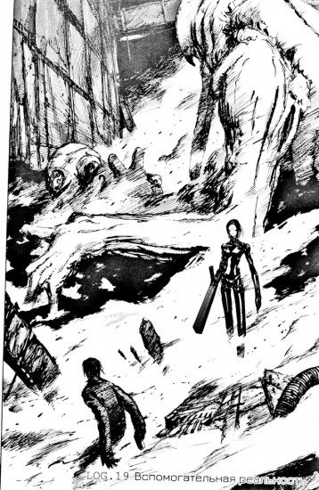 Blame! Том 4