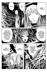 Blame! Том 4 - Фото 10