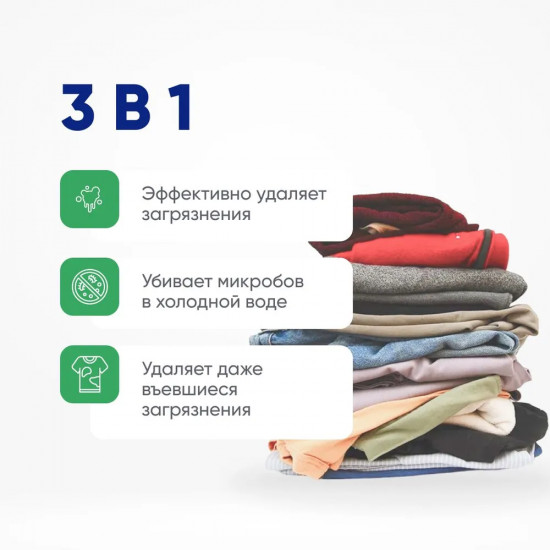 Пятновыводитель жидкий кислородный. Сменный блок