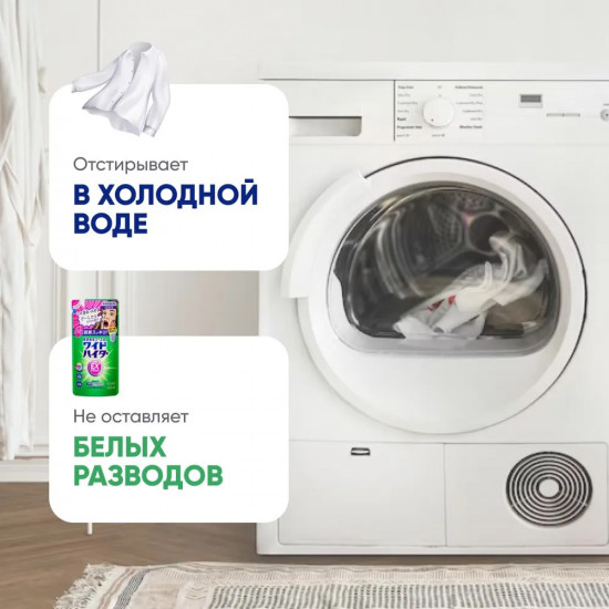 Пятновыводитель жидкий кислородный. Сменный блок