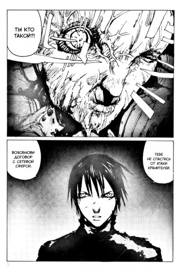 Blame! Том 6